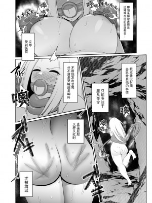 [PitaPita (Pita)] 触手寄生 為す術なく屈服させられる女魔術師 [BLUE氪个人翻译] [DL版]_15