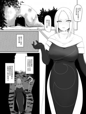 [PitaPita (Pita)] 触手寄生 為す術なく屈服させられる女魔術師 [BLUE氪个人翻译] [DL版]_03