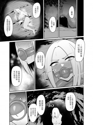 [PitaPita (Pita)] 触手寄生 為す術なく屈服させられる女魔術師 [BLUE氪个人翻译] [DL版]_20