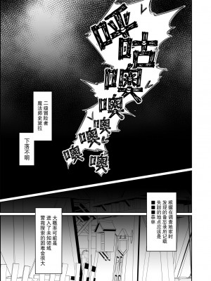 [PitaPita (Pita)] 触手寄生 為す術なく屈服させられる女魔術師 [BLUE氪个人翻译] [DL版]_25