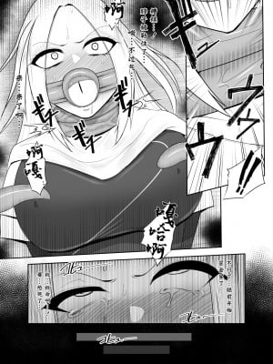 [PitaPita (Pita)] 触手寄生 為す術なく屈服させられる女魔術師 [BLUE氪个人翻译] [DL版]_09