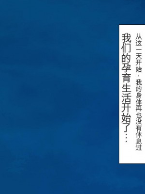 [ユウリコ] ヤンママと娘の孕まし競争性活[中国翻訳]_257