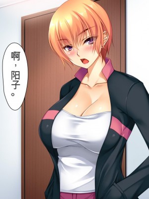 [ユウリコ] ヤンママと娘の孕まし競争性活[中国翻訳]_119