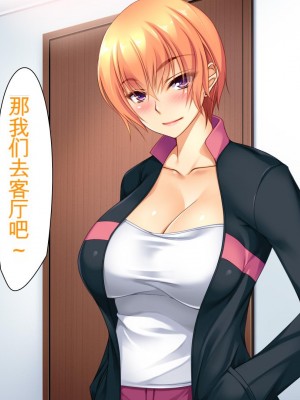 [ユウリコ] ヤンママと娘の孕まし競争性活[中国翻訳]_027