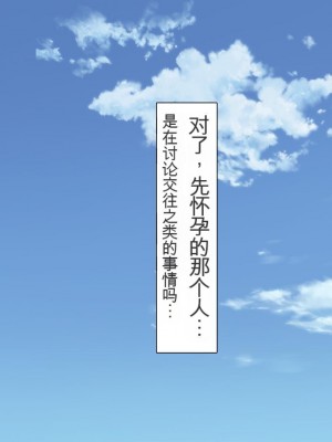 [ユウリコ] ヤンママと娘の孕まし競争性活[中国翻訳]_326