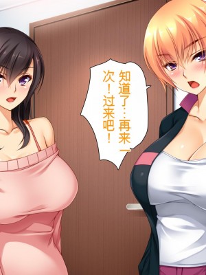 [ユウリコ] ヤンママと娘の孕まし競争性活[中国翻訳]_256