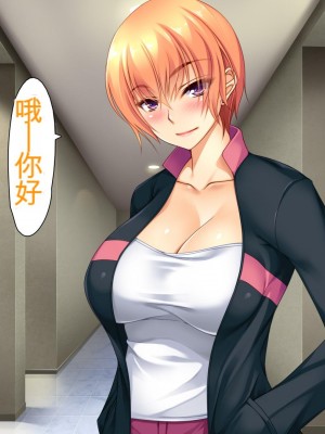 [ユウリコ] ヤンママと娘の孕まし競争性活[中国翻訳]_004
