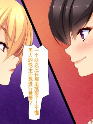 [ユウリコ] ヤンママと娘の孕まし競争性活[中国翻訳]_176