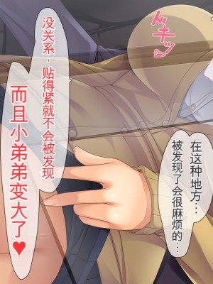 [ユウリコ] ヤンママと娘の孕まし競争性活[中国翻訳]_264
