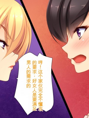 [ユウリコ] ヤンママと娘の孕まし競争性活[中国翻訳]_254