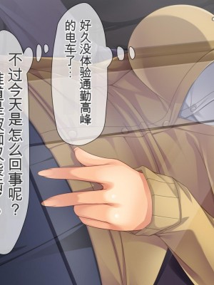 [ユウリコ] ヤンママと娘の孕まし競争性活[中国翻訳]_261