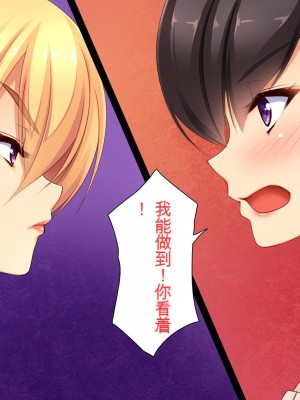 [ユウリコ] ヤンママと娘の孕まし競争性活[中国翻訳]_177