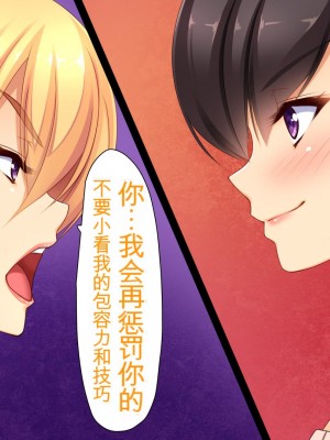 [ユウリコ] ヤンママと娘の孕まし競争性活[中国翻訳]_253