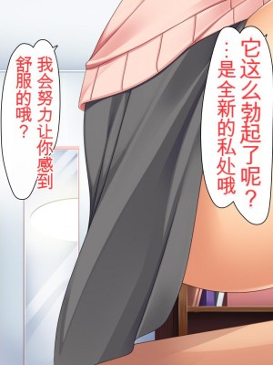 [ユウリコ] ヤンママと娘の孕まし競争性活[中国翻訳]_166