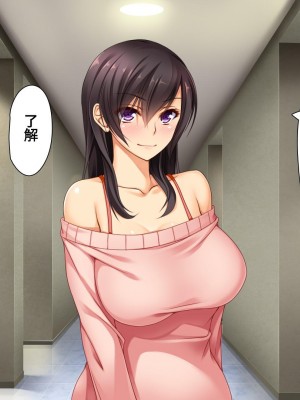[ユウリコ] ヤンママと娘の孕まし競争性活[中国翻訳]_259