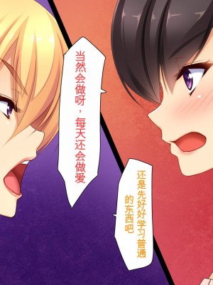 [ユウリコ] ヤンママと娘の孕まし競争性活[中国翻訳]_252