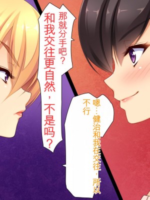 [ユウリコ] ヤンママと娘の孕まし競争性活[中国翻訳]_173