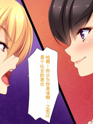 [ユウリコ] ヤンママと娘の孕まし競争性活[中国翻訳]_251