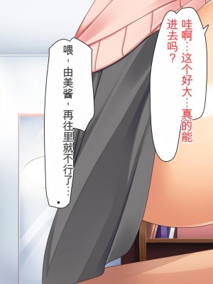 [ユウリコ] ヤンママと娘の孕まし競争性活[中国翻訳]_165