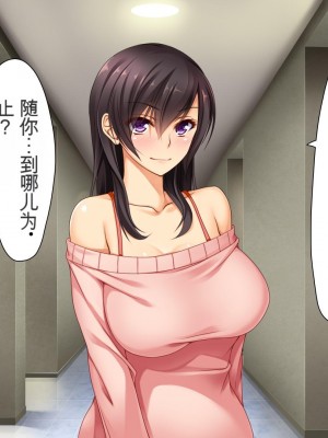 [ユウリコ] ヤンママと娘の孕まし競争性活[中国翻訳]_258