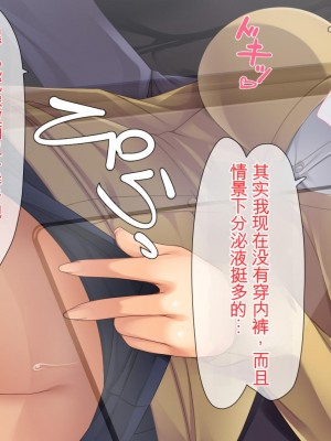 [ユウリコ] ヤンママと娘の孕まし競争性活[中国翻訳]_263