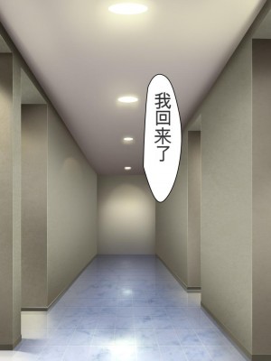 [ユウリコ] ヤンママと娘の孕まし競争性活[中国翻訳]_327