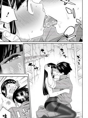 魔都精兵のスレイブ-13番外（中國DL翻譯）_3