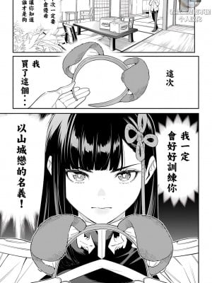 魔都精兵のスレイブ-13番外（中國DL翻譯）_5