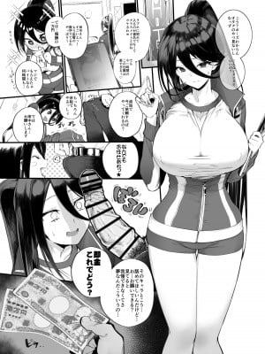 [Armadillo (实慈)] 金さえ払えば、コスプレョもハメテもくれる ギャルを手に入れました [DL版]_09