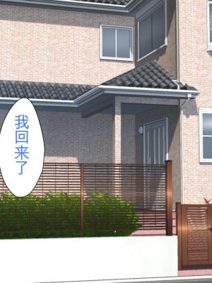 [ユウリコ] 母の友達に本気と思われてないので孕ませる!そしたら…[中国翻訳]_002