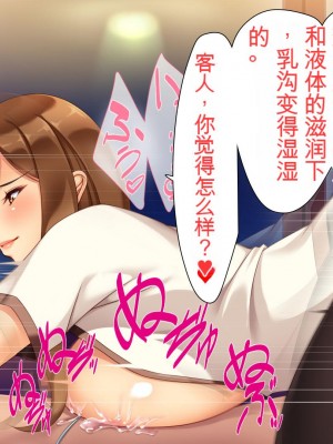 [ユウリコ] 母の友達に本気と思われてないので孕ませる!そしたら…[中国翻訳]_124
