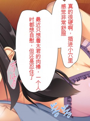 [ユウリコ] 母の友達に本気と思われてないので孕ませる!そしたら…[中国翻訳]_256