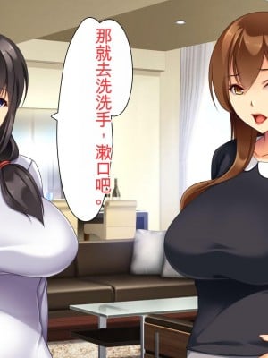 [ユウリコ] 母の友達に本気と思われてないので孕ませる!そしたら…[中国翻訳]_006