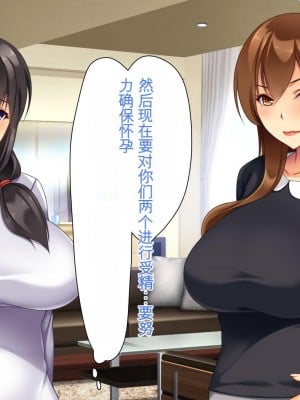 [ユウリコ] 母の友達に本気と思われてないので孕ませる!そしたら…[中国翻訳]_281