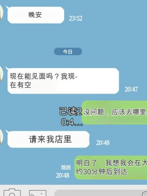 [ユウリコ] 母の友達に本気と思われてないので孕ませる!そしたら…[中国翻訳]_107