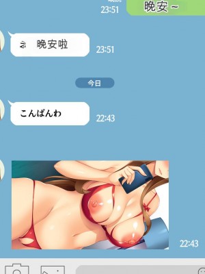 [ユウリコ] 母の友達に本気と思われてないので孕ませる!そしたら…[中国翻訳]_157