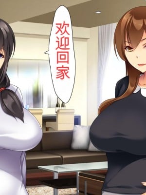 [ユウリコ] 母の友達に本気と思われてないので孕ませる!そしたら…[中国翻訳]_004