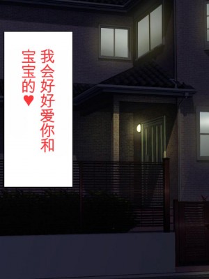 [ユウリコ] 母の友達に本気と思われてないので孕ませる!そしたら…[中国翻訳]_349