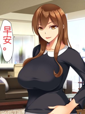 [ユウリコ] 母の友達に本気と思われてないので孕ませる!そしたら…[中国翻訳]_063