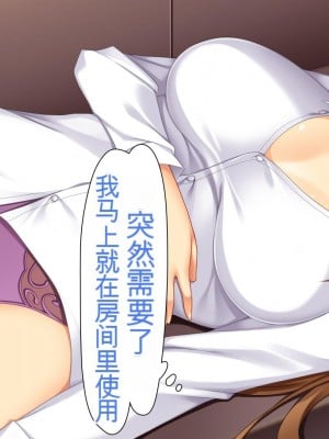 [ユウリコ] 母の友達に本気と思われてないので孕ませる!そしたら…[中国翻訳]_011