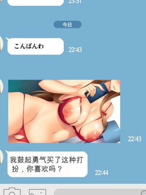 [ユウリコ] 母の友達に本気と思われてないので孕ませる!そしたら…[中国翻訳]_160