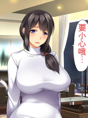 [ユウリコ] 母の友達に本気と思われてないので孕ませる!そしたら…[中国翻訳]_166