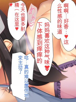 [ユウリコ] 母の友達に本気と思われてないので孕ませる!そしたら…[中国翻訳]_251