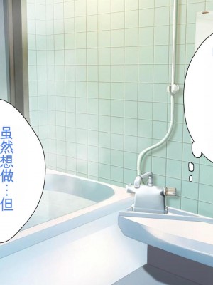 [ユウリコ] 母の友達に本気と思われてないので孕ませる!そしたら…[中国翻訳]_198
