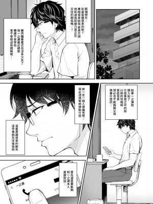 (C100) [クロエ] 淫溺の令嬢7＋淫溺の令嬢Extra6 [qwqsandness重嵌] [無修正] [DL版]_005