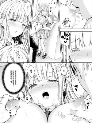 (C100) [クロエ] 淫溺の令嬢7＋淫溺の令嬢Extra6 [qwqsandness重嵌] [無修正] [DL版]_008