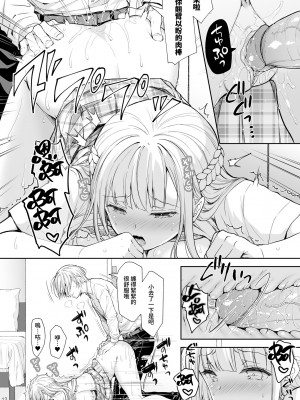 (C100) [クロエ] 淫溺の令嬢7＋淫溺の令嬢Extra6 [qwqsandness重嵌] [無修正] [DL版]_012