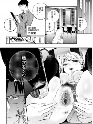 [Nanatsuda] 囚われのおひめさま (COMIC 快楽天 2020年11月号) [大鸟可不敢乱转汉化] [無修正] [DL版]_02
