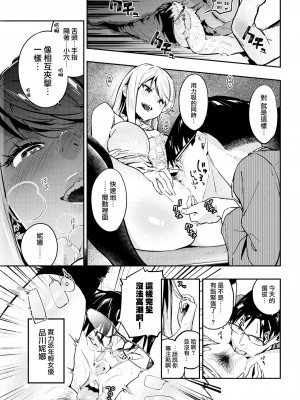 [Nanatsuda] 囚われのおひめさま (COMIC 快楽天 2020年11月号) [大鸟可不敢乱转汉化] [無修正] [DL版]_03