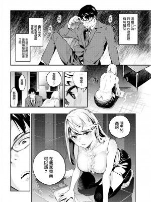 [Nanatsuda] 囚われのおひめさま (COMIC 快楽天 2020年11月号) [大鸟可不敢乱转汉化] [無修正] [DL版]_06